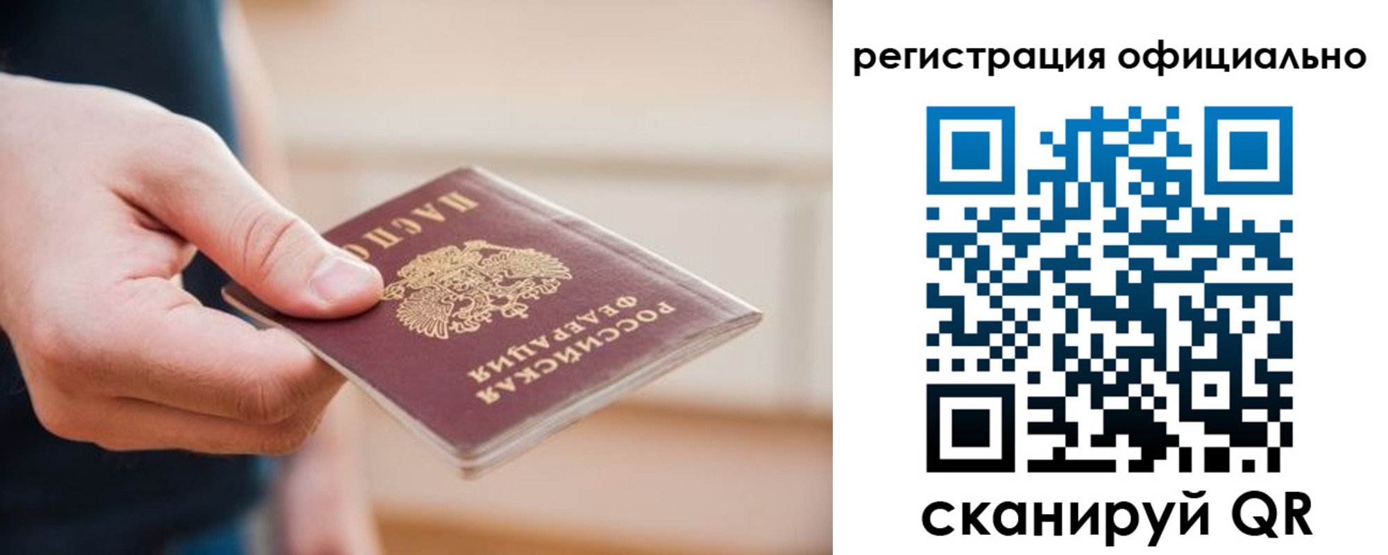 временная регистрация для всех в Омутнинске