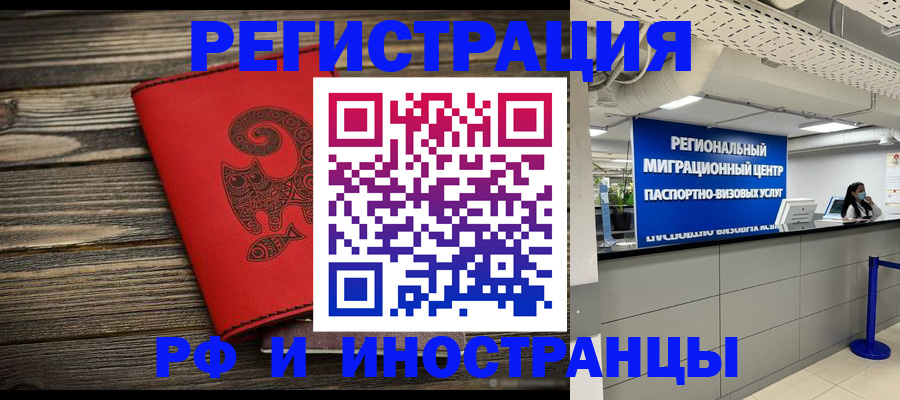 временная регистрация для всех в Омутнинске