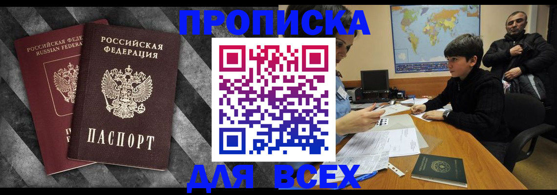прописка поиск в Омутнинске